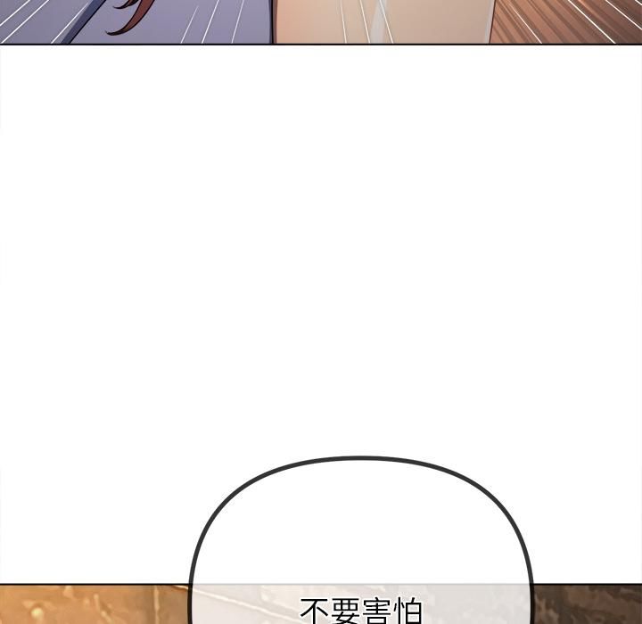 难缠小恶女第282話