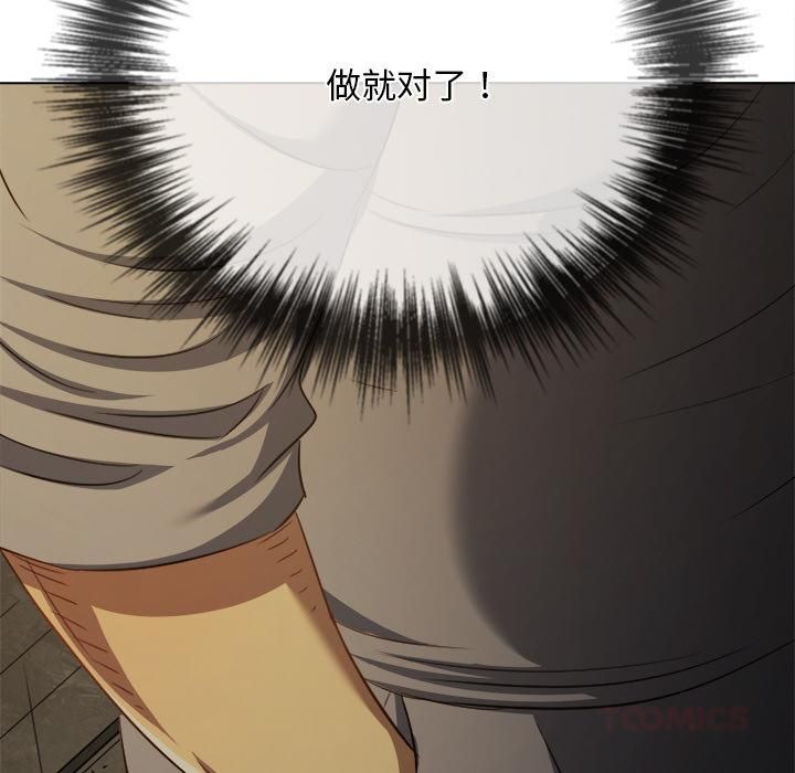 难缠小恶女第282話