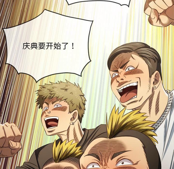 难缠小恶女第282話