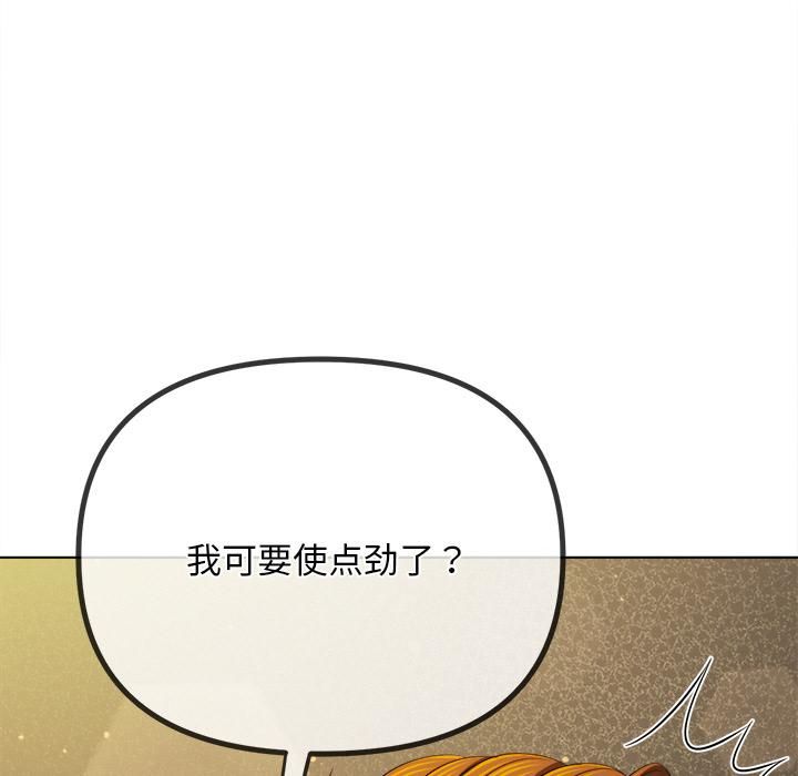 难缠小恶女第282話