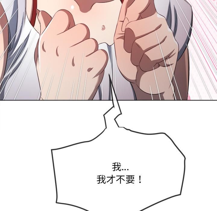 难缠小恶女第282話