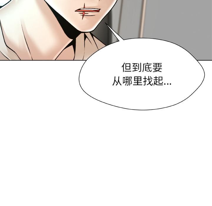 被幸运诅咒的人第20話