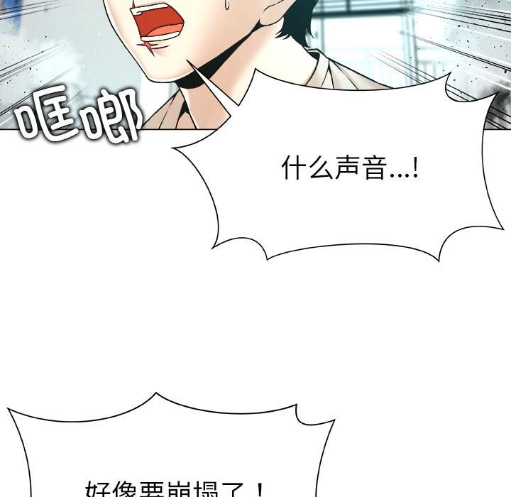 被幸运诅咒的人第20話