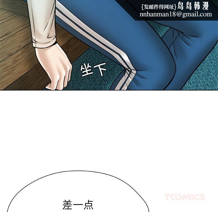 被幸运诅咒的人第20話