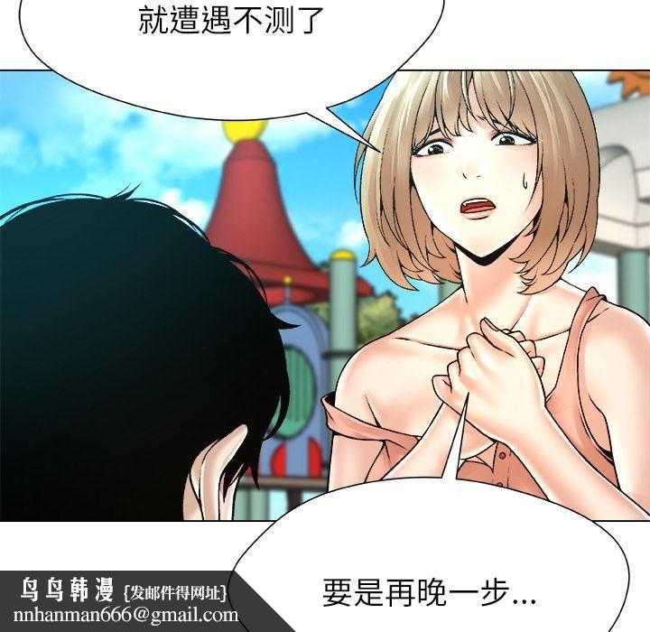 被幸运诅咒的人第20話