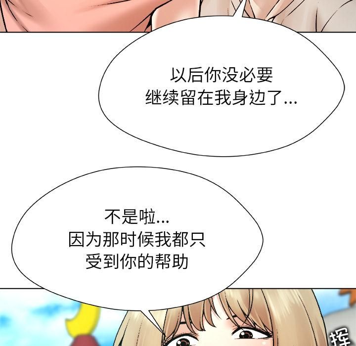 被幸运诅咒的人第20話