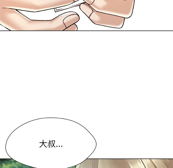 被幸运诅咒的人第20話