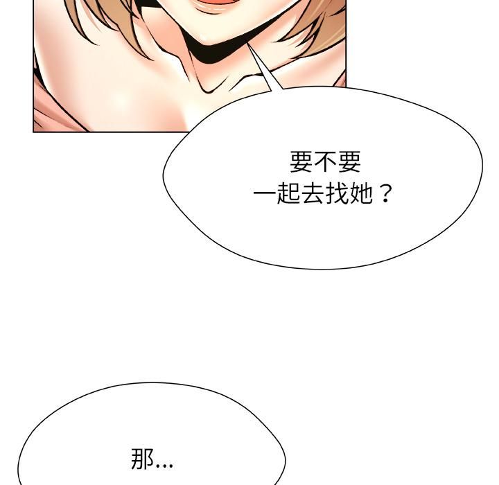 被幸运诅咒的人第20話