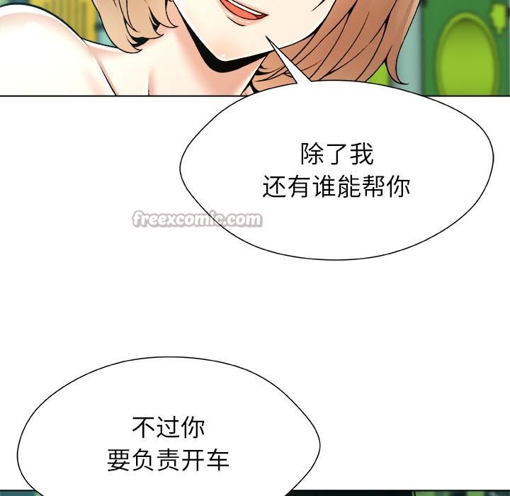 被幸运诅咒的人第20話