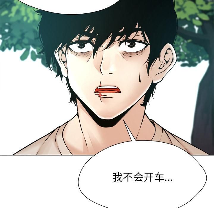 被幸运诅咒的人第20話