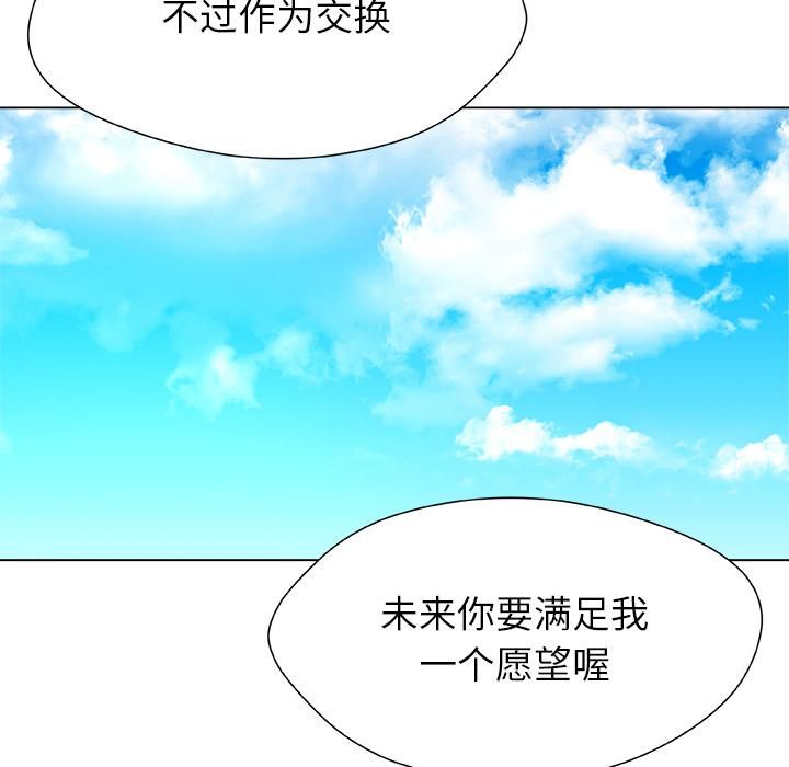 被幸运诅咒的人第20話