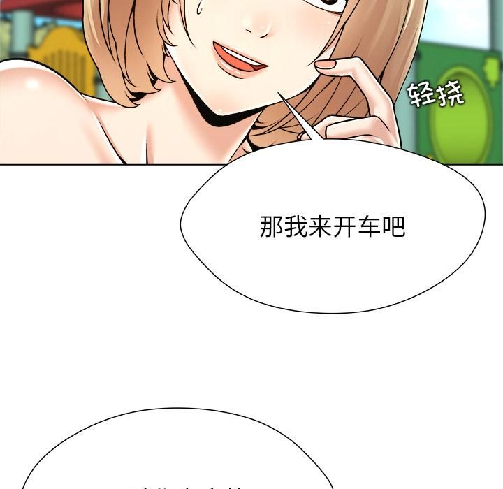 被幸运诅咒的人第20話