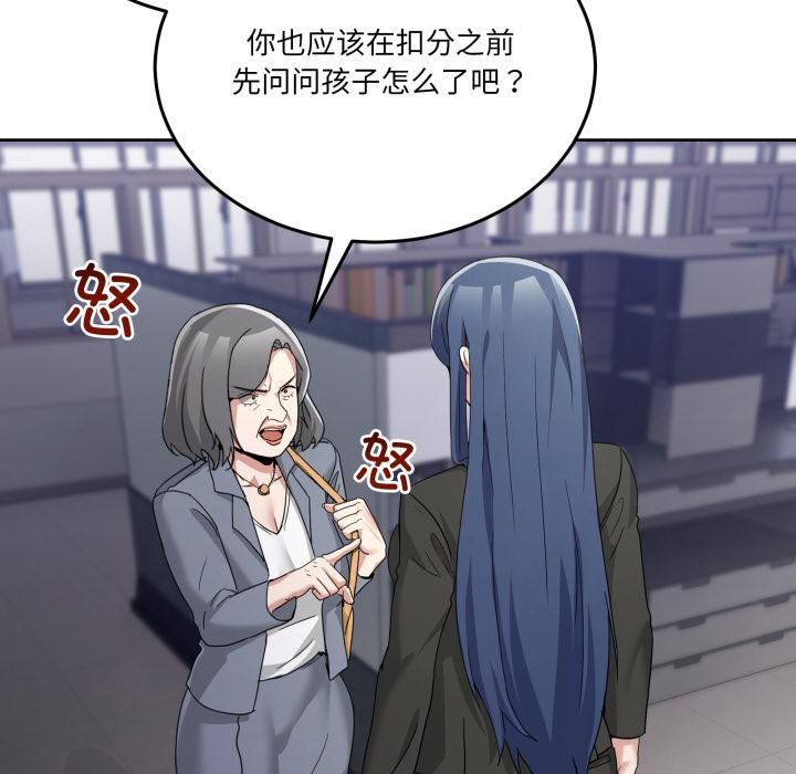 男人止步第34話