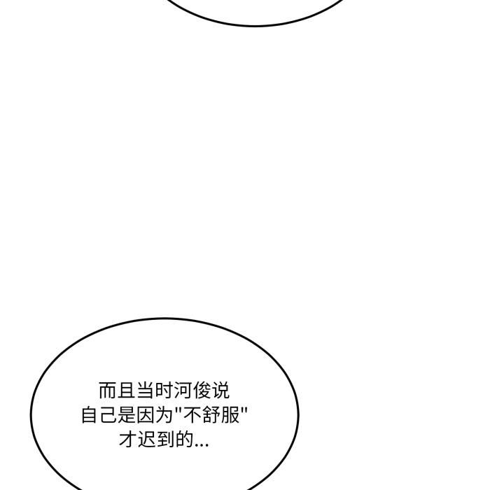 男人止步第34話