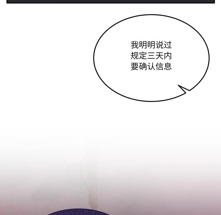 男人止步第34話