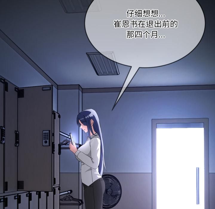 男人止步第34話