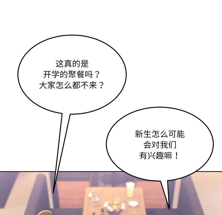 男人止步第34話