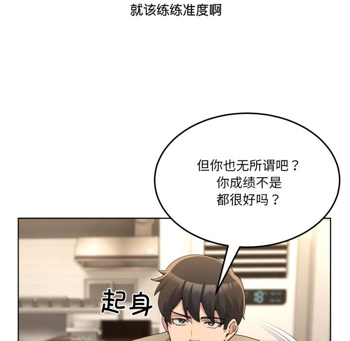 男人止步第34話