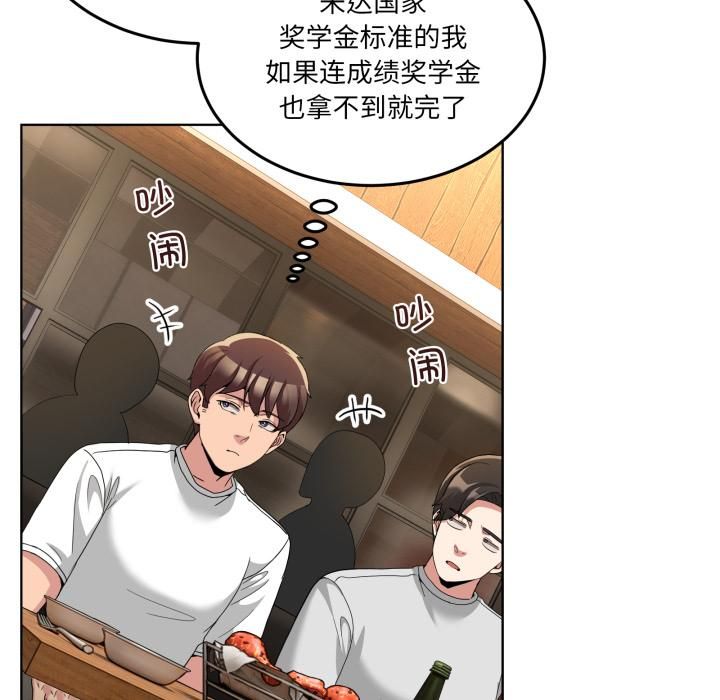 男人止步第34話