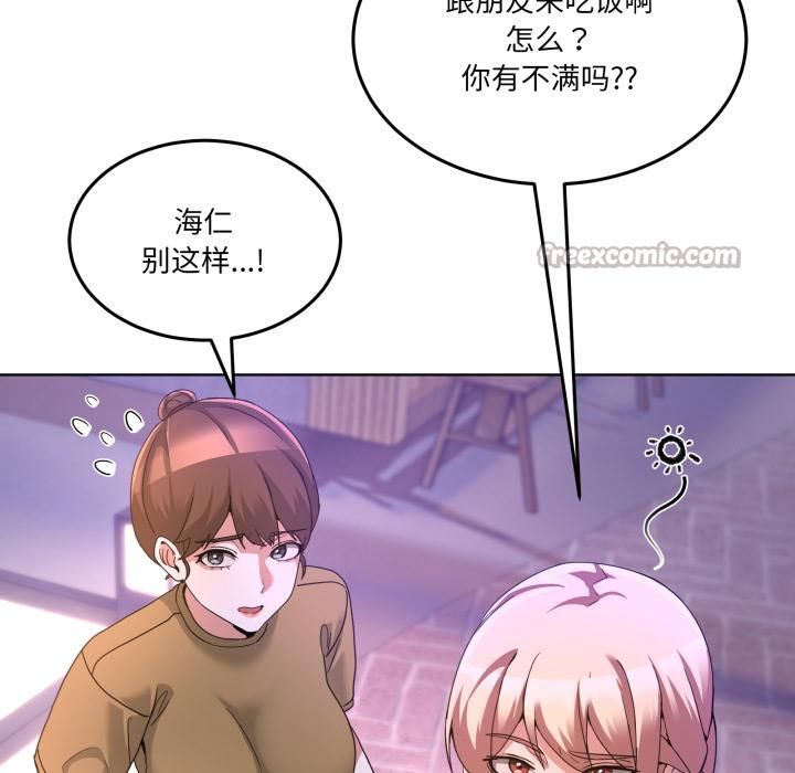 男人止步第34話