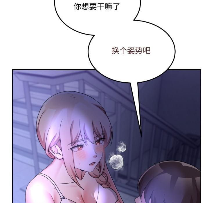 男人止步第34話