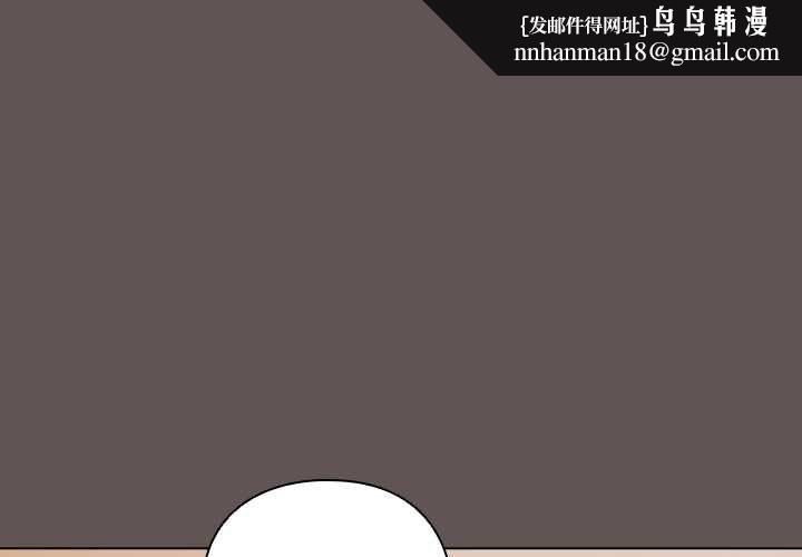 请弄臟我的女朋友第33話