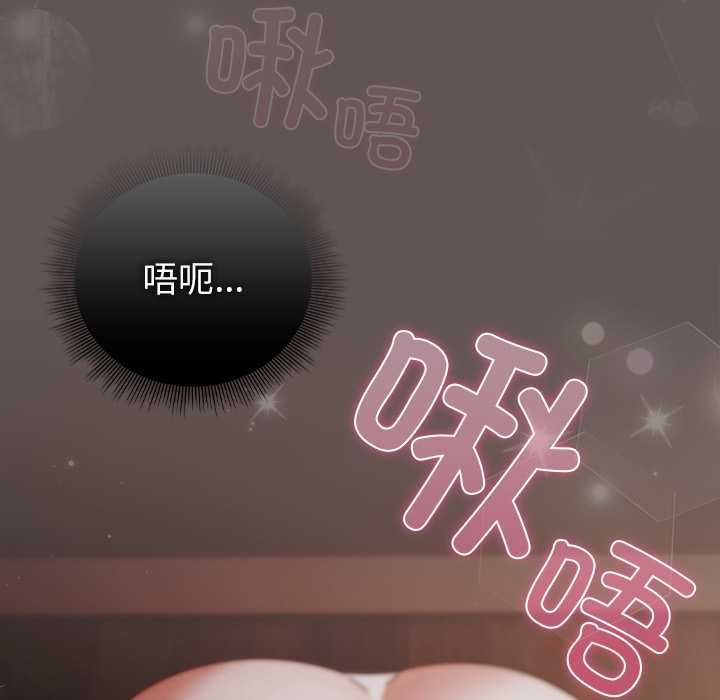 请弄臟我的女朋友第33話