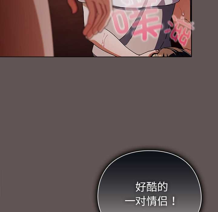 请弄臟我的女朋友第33話