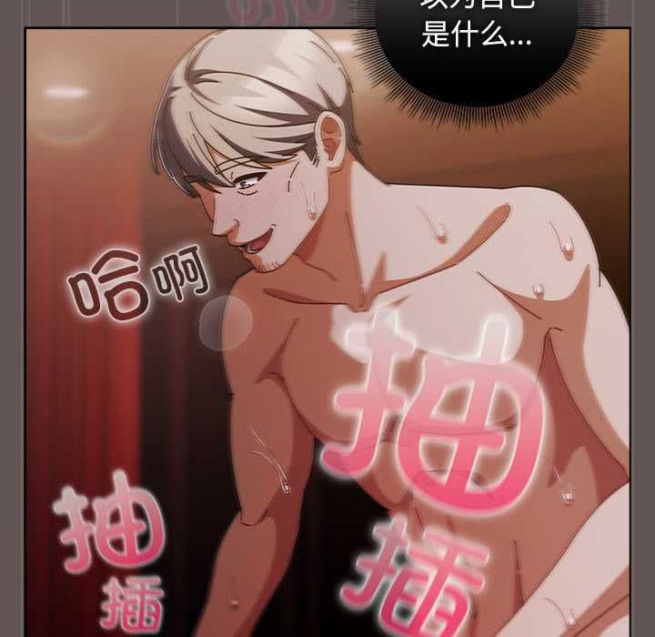 请弄臟我的女朋友第33話