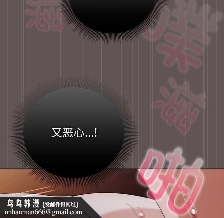 请弄臟我的女朋友第33話