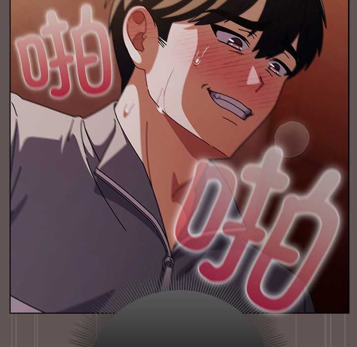 请弄臟我的女朋友第33話