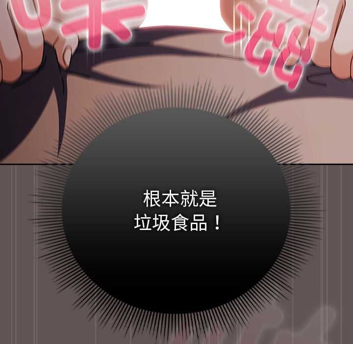 请弄臟我的女朋友第33話