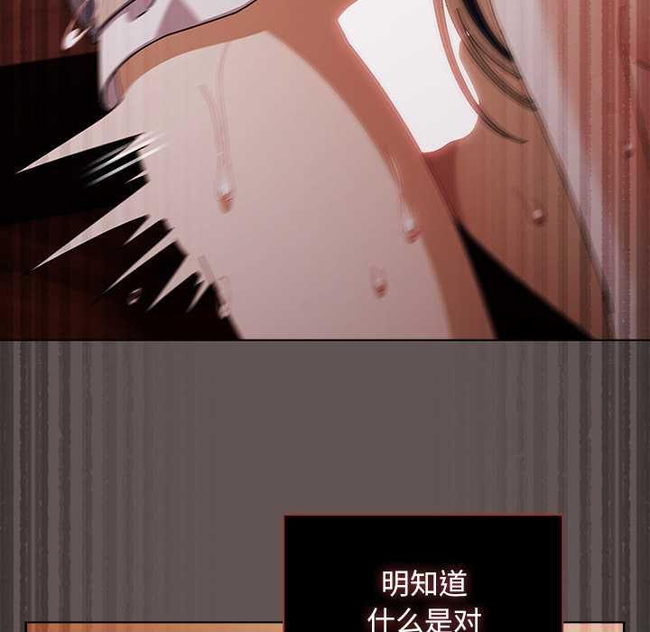 请弄臟我的女朋友第33話