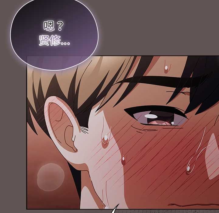 请弄臟我的女朋友第33話