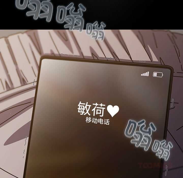 请弄臟我的女朋友第33話