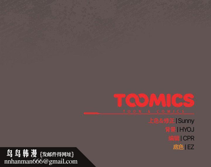 请弄臟我的女朋友第33話