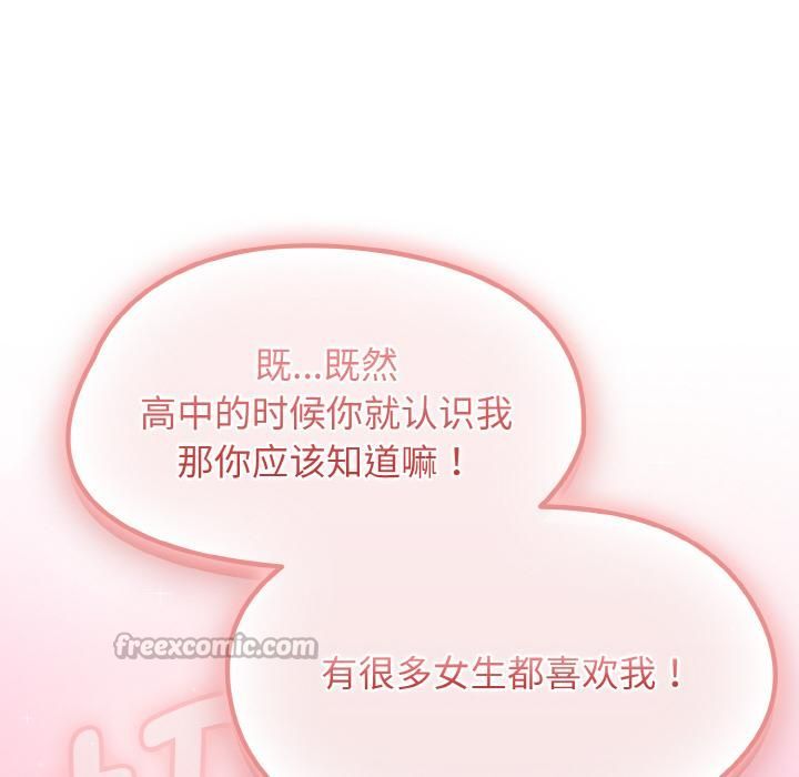 热情拳击馆第51話