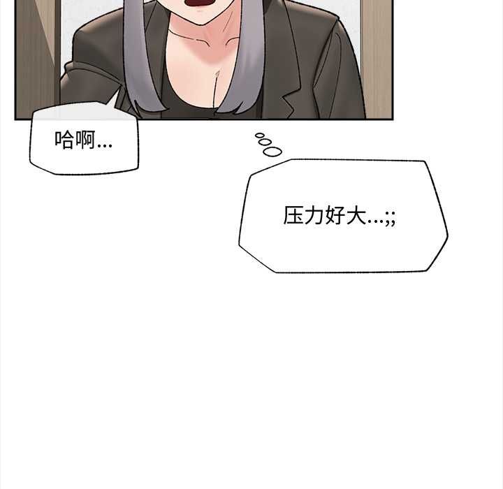 催眠手机第48話