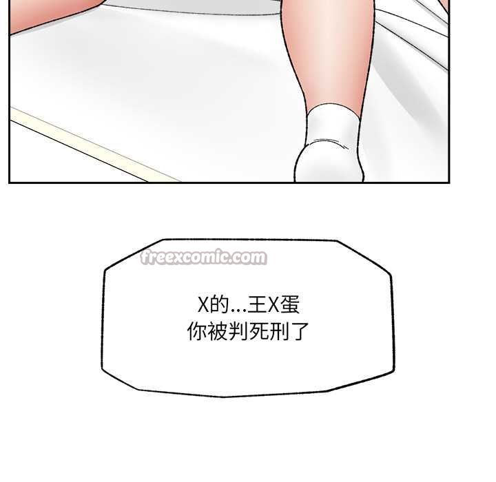 催眠手机第48話