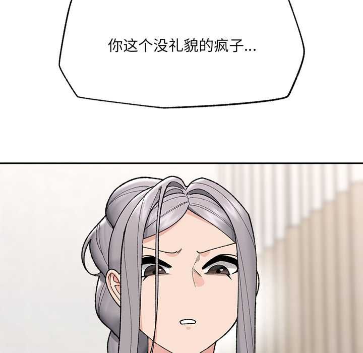 催眠手机第48話