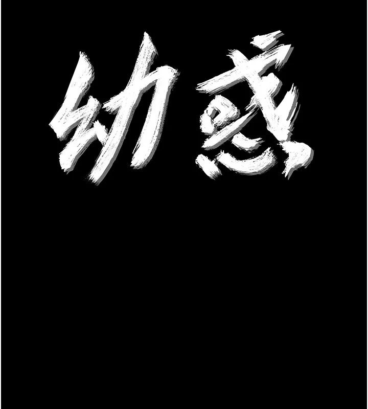 幼惑第1话-长不大的小飞侠