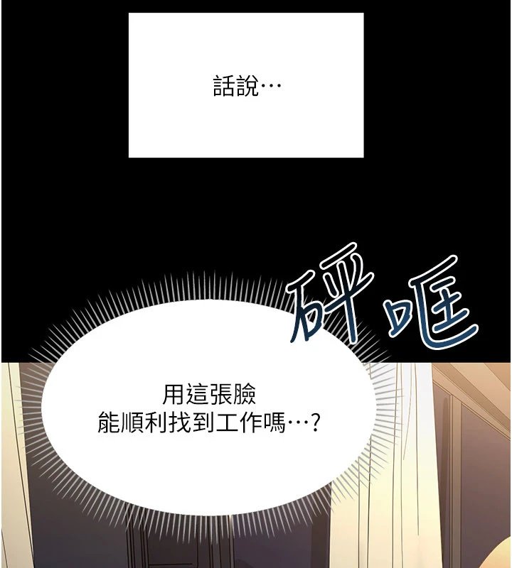 幼惑第1话-长不大的小飞侠