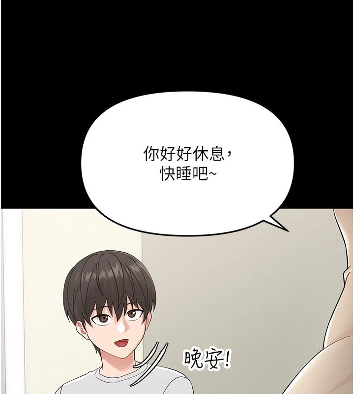 幼惑第1话-长不大的小飞侠