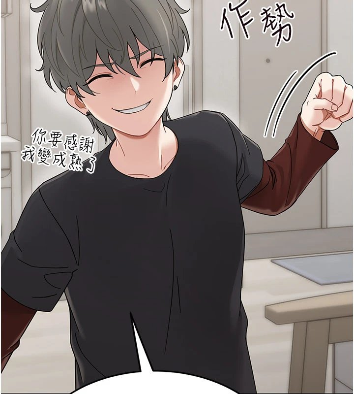 幼惑第1话-长不大的小飞侠