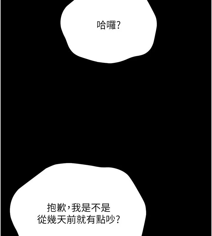 幼惑第1话-长不大的小飞侠