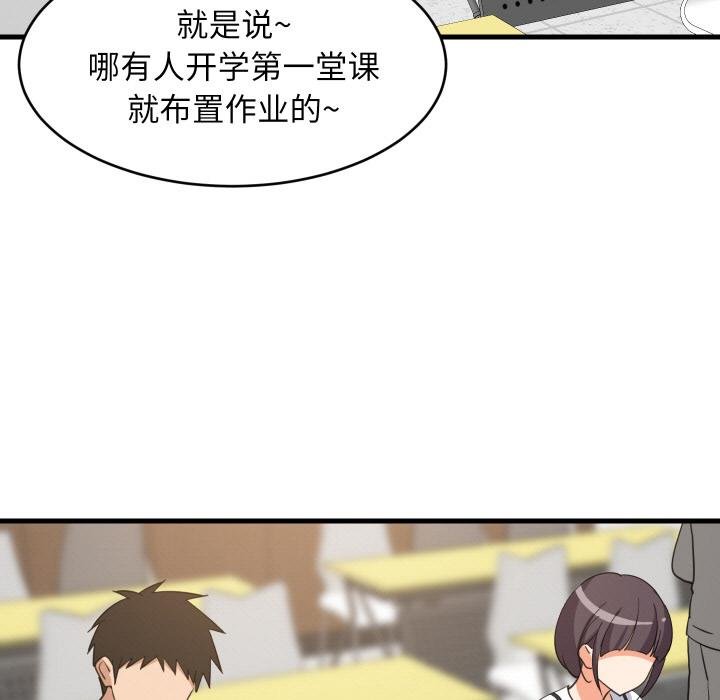 难缠姐妹偏要和我同居第73話