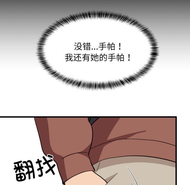 难缠姐妹偏要和我同居第73話