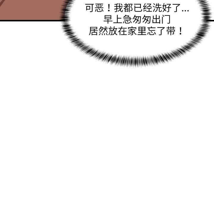 难缠姐妹偏要和我同居第73話