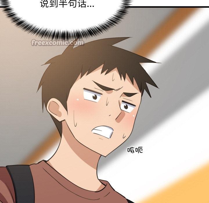 难缠姐妹偏要和我同居第73話