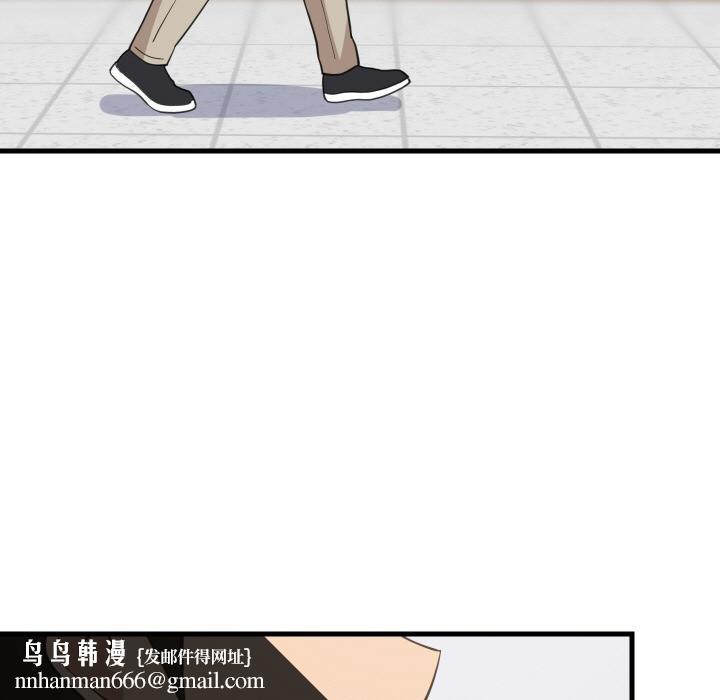 难缠姐妹偏要和我同居第73話